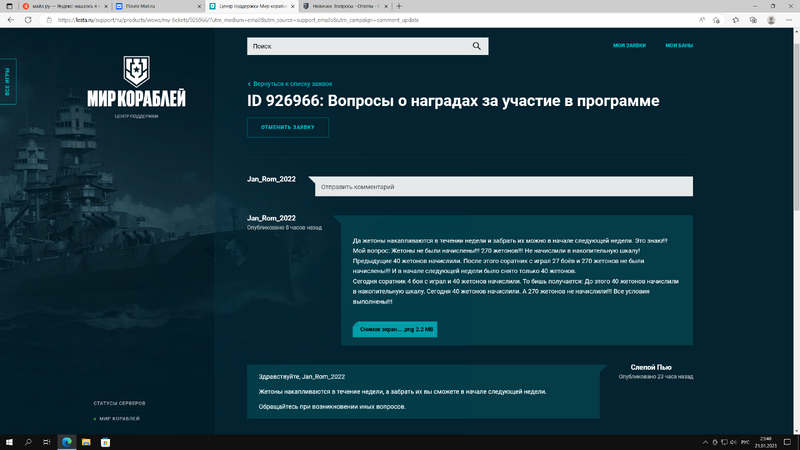 Снимок экрана (26).png