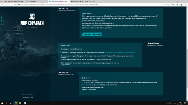 Снимок экрана (25).png