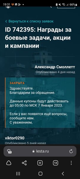 Screenshot_20230102-193138_Browser.jpg