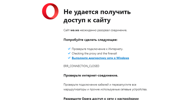 Opera Снимок_2023-02-01_175705_wo.ws.png