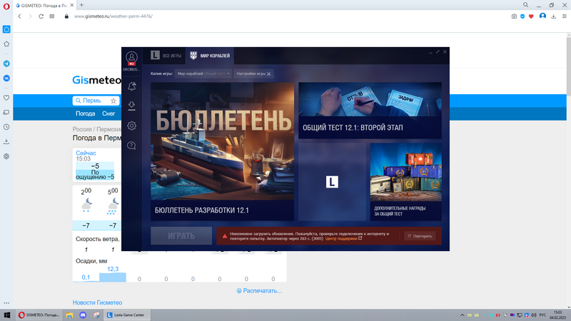 обнова РТ.png