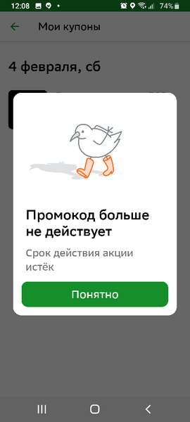 Screenshot_20230205-120848.png