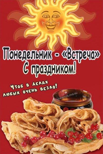 pervyy-den-maslenitsy-vstrecha-kartinka-smeshnaya-4.thumb.jpg.1f638ae825820a244a4d4f48165f0f8e.jpg