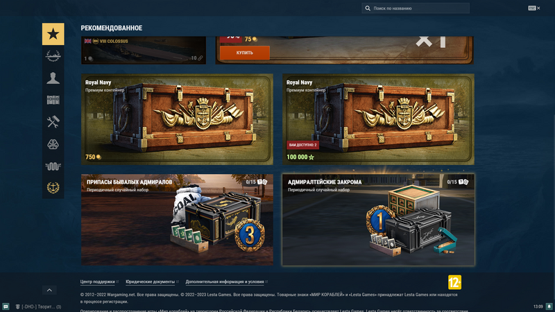 Снимок экрана (52).png