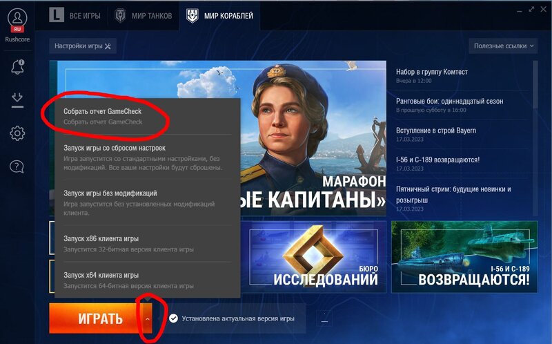 геймчек.JPG