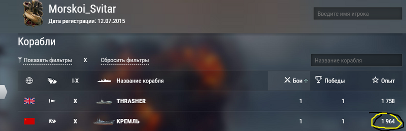 Opera Снимок_2023-04-29_115938_profile.korabli.su.png