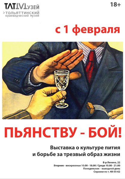 pyanstvu_boy_8_28133504.thumb.png.61f14641c342ccbba4c366fab6bba93a.png