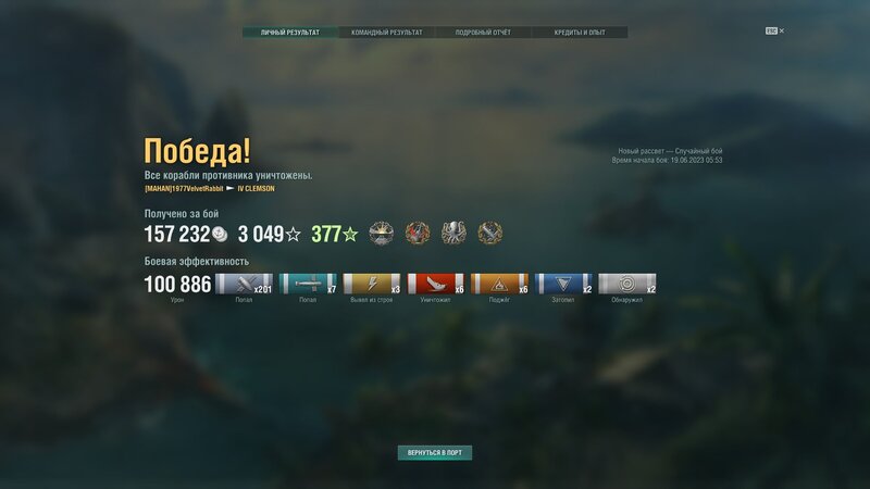 WOWs_Battle Report_Clemson_01.jpg