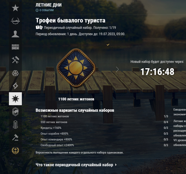 2023-06-21_12-43-12_cr.png