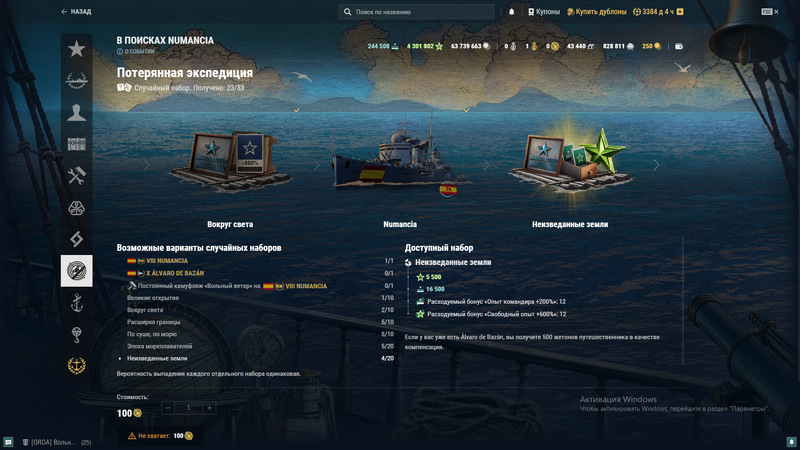 изображение_2023-08-23_121438975.png