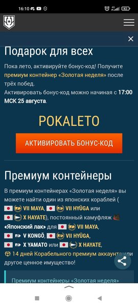 Screenshot_2023-08-25-16-10-01-262_ru.yandex.searchplugin.jpg