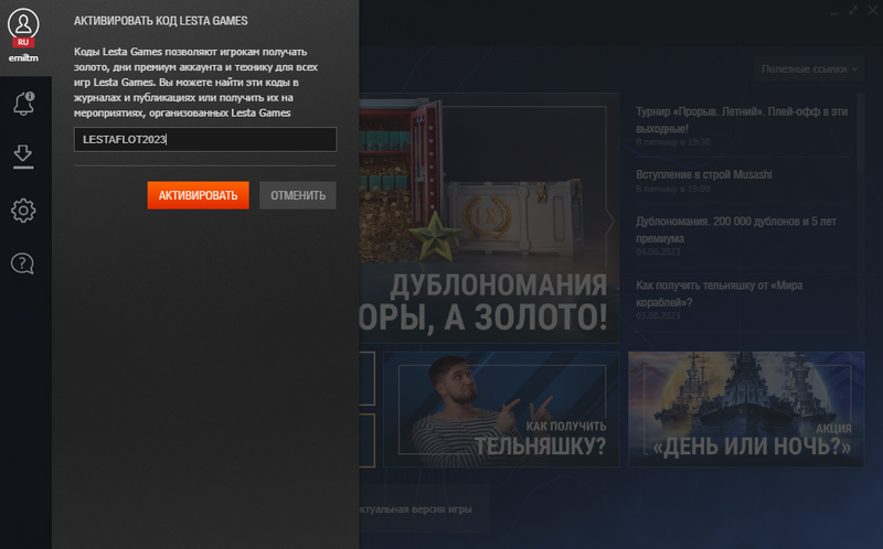 lesta.png