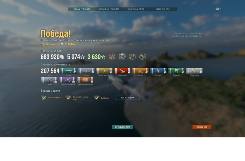 Кракен-победа-2-1.png