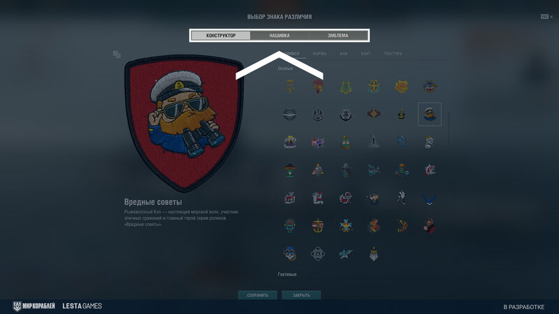 InsigniaConstructor_Screenshots_ST_0129_1920x1080_LG_SPb_MK.jpg