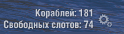 ships.png.e00017868ad8c3f12ac6cfdad60cbf33.png