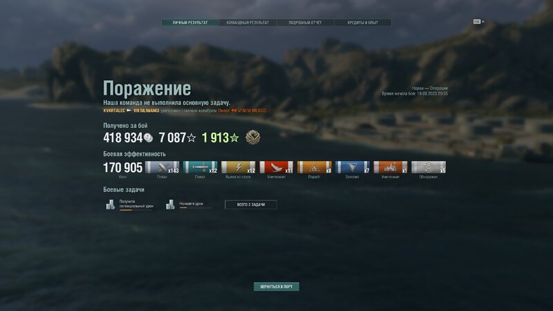 shot-23.09.19_21.14.16-0012.jpg
