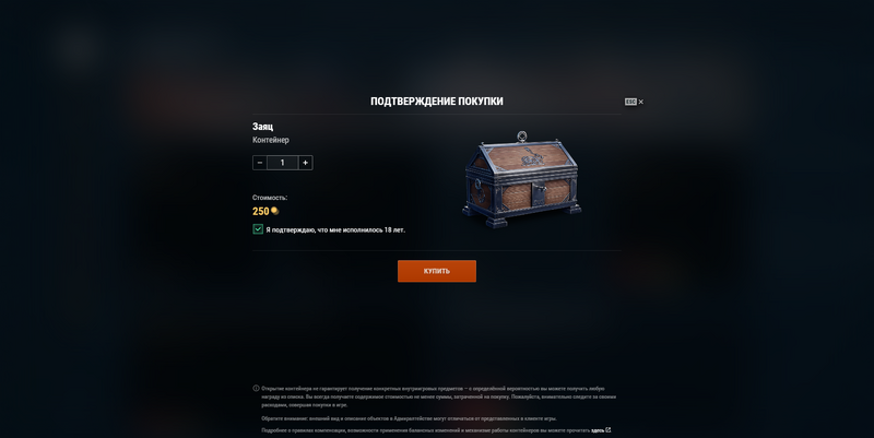 1082336978_LestaPaidArmoryCheck.thumb.png.ea5194b7cd0ad7b8f57cef9484700e69.png
