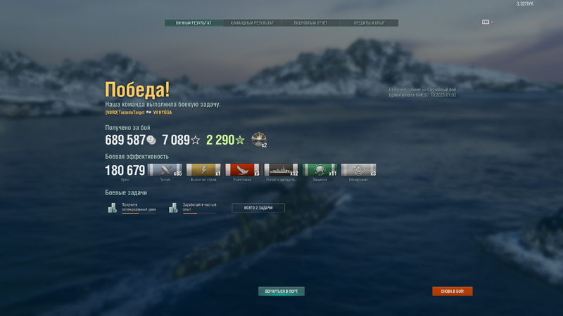 1562334346_WorldofWarshipsScreenshot2023_10.07-01_20_42_28.thumb.png.988a8d70440f2655f52ce503384ecb0b.png