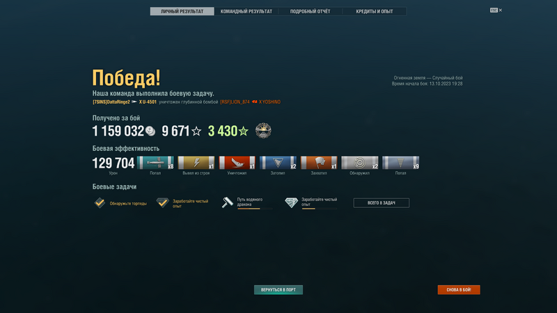 2023-10-13_19-43-34.png