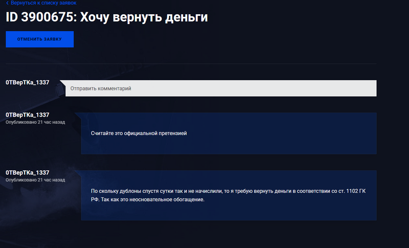 Снимок экрана 2023-11-14 201053.png