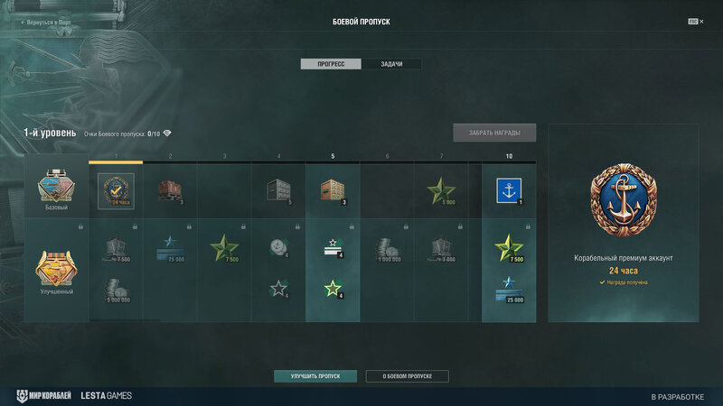 Battlepass_Screenshots_ST_01211_1920x1080_LG_SPb_MK_1.jpg