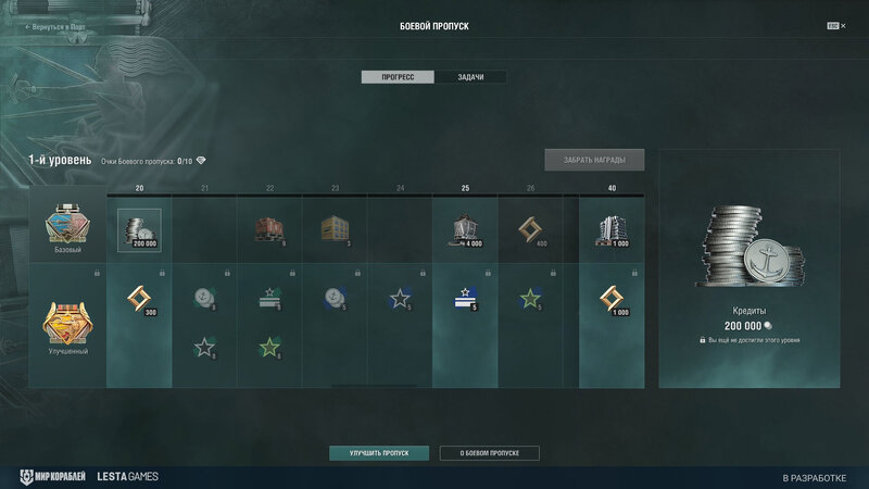 Battlepass_Screenshots_ST_01211_1920x1080_LG_SPb_MK_2.jpg