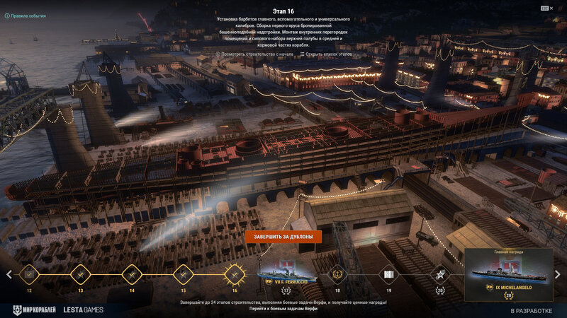 Shipyard_Screenshots_ST_01211_1920x1080_LG_SPb_MK_2.jpg