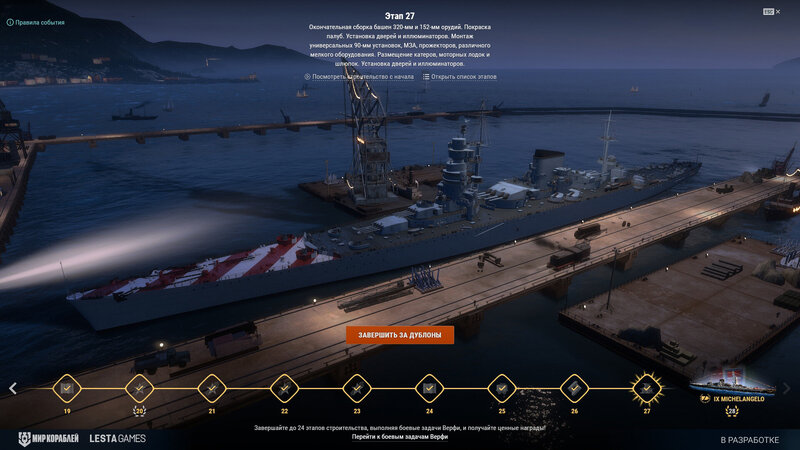 Shipyard_Screenshots_ST_01211_1920x1080_LG_SPb_MK_3.jpg