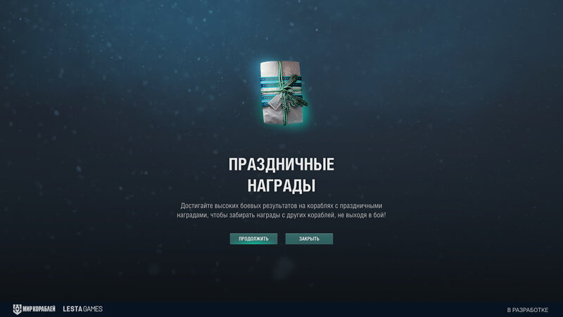 Snowflakes_Screenshots_ST_01211_1920x1080_LG_SPb_MK_1.jpg