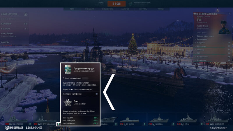 Snowflakes_Screenshots_ST_01211_1920x1080_LG_SPb_MK_3.jpg