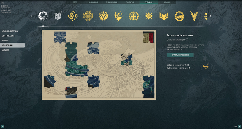 WorldOfWarships64_2023_11_16_14_42_54_833.png
