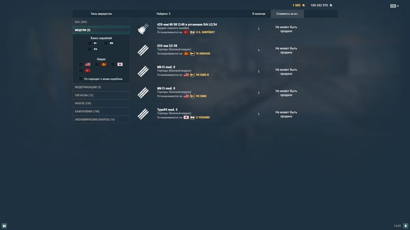 WorldOfWarships64_2023_11_16_14_51_11_418.png
