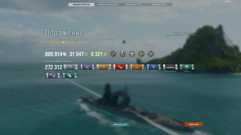 2008052857_WorldofWarshipsScreenshot2023_12.07-03_58_29_83.thumb.png.0be93b11ec8a810ba74a152fa8f19cb4.png