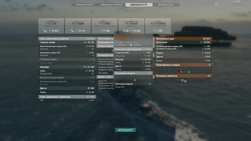 World of Warships Screenshot 2023.12.08 - 01.36.48.37.png