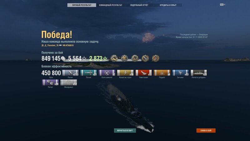 shot-23.11.21_01.26.11-0645.jpg