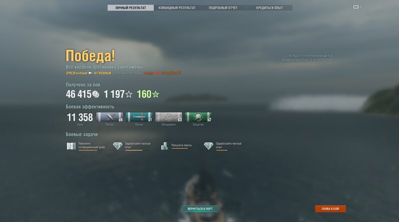 Screenshot 2024-01-12 211411.jpg