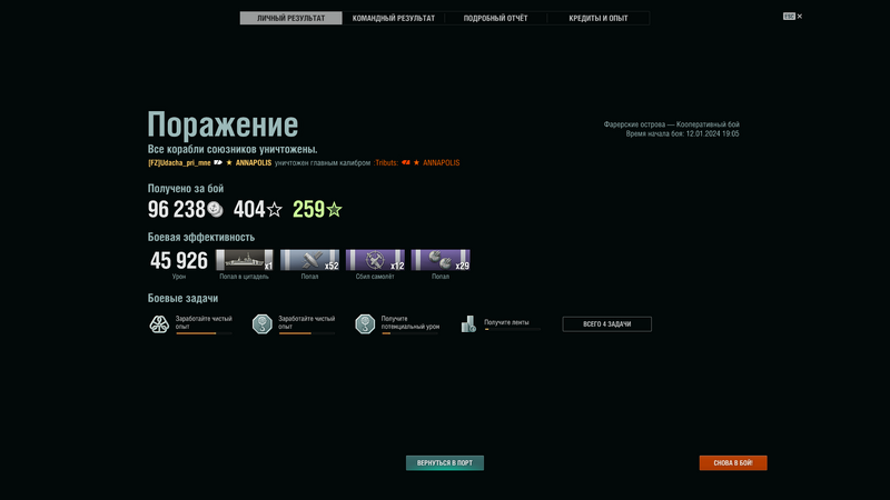 2024-01-12_19-20-39.thumb.png.9d62b739968eb97bc8828e6a0ef6f252.png