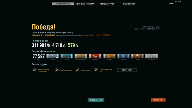 Снимок экрана 2024-01-12 231228.png