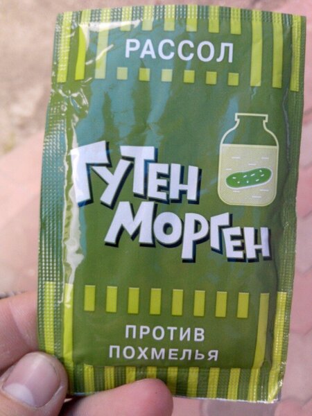 Luchshee-sredstvo-ot-pohmelya-26.thumb.jpg.348319dbc2ed7432ceab3789773573a7.jpg