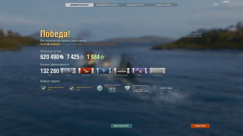 shot-24.01.12_19.11.53-0492.jpg
