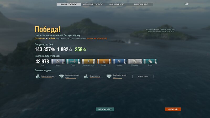 shot-24.01.12_19.14.24-0890.jpg