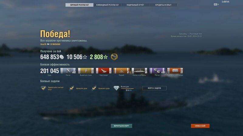 shot-24.01.19_20.34.57-0346.jpg