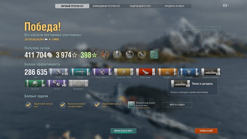 shot-24.01.26_13.52.20-0375.jpg