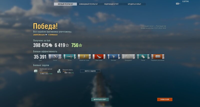 shot-24.01.12_19.12.37-0774.jpg