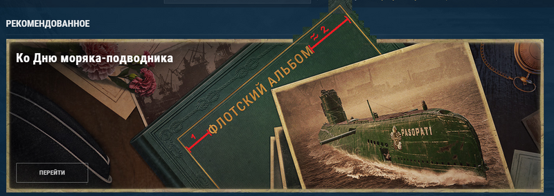 Ко дню моряка-подводника 2.png