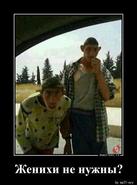 1516385177_Zhenihi-ne-nuzhny_demotions_ru.thumb.jpg.e14597f06c3e7a286259606f9d6c8c9e.jpg