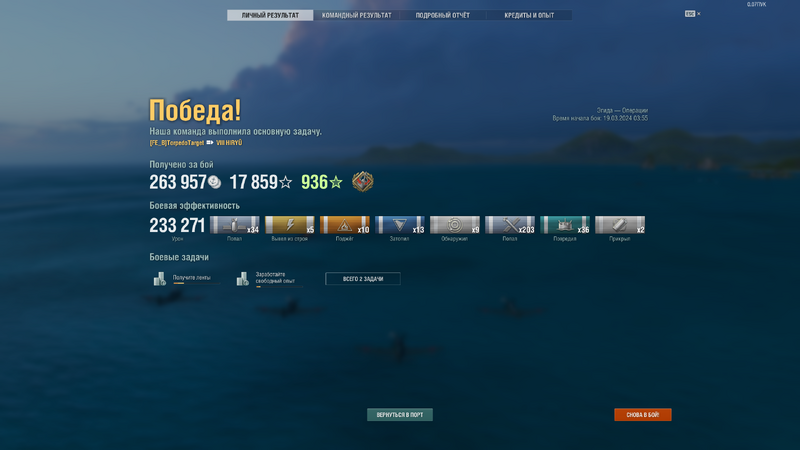 574771413_WorldofWarshipsScreenshot2024_03.19-04_09_12_17.thumb.png.631f9ca21e1f8ad8c7fa6c91190e6f13.png