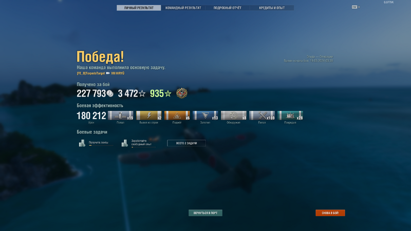 80032828_WorldofWarshipsScreenshot2024_03.19-03_53_52_82.thumb.png.e3fc96066d7f2cece40efa9080ade02c.png