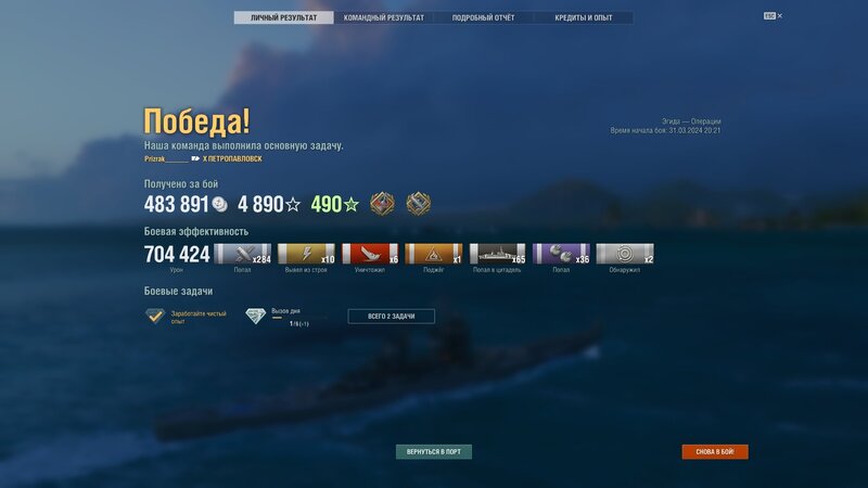 WorldOfWarships64_2024_03_31_20_38_51_925.jpg