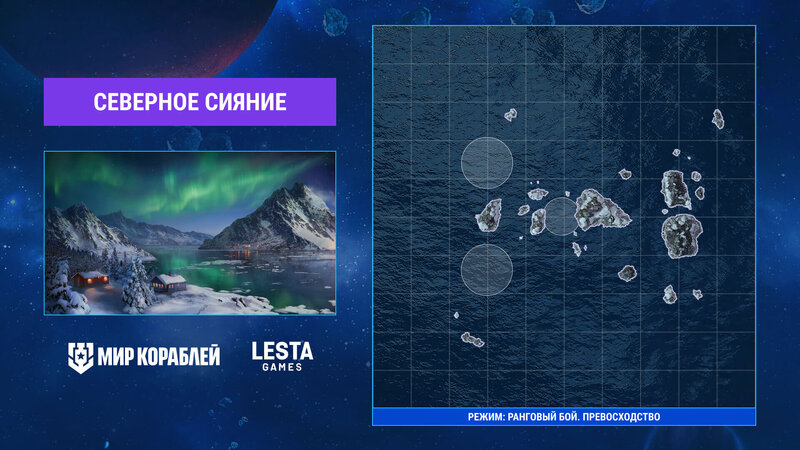 Maps_NorthernLights_Proriv_1920x1080_LG_SPb_MK (1).jpg